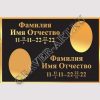 Гранитная мастерская "GraverArt" Ритуальная табличка РМТ-018