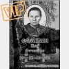 Гранитная мастерская "GraverArt" Прямоугольник фарфоровый Италия (VIP) ПФ-025