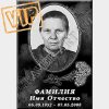 Гранитная мастерская "GraverArt" Прямоугольник фарфоровый Италия (VIP) ПФ-027